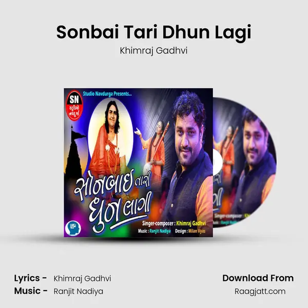 Sonbai Tari Dhun Lagi mp3 song