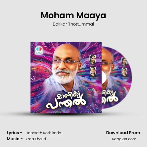 Moham Maaya - Bakkar Thottummal album cover 