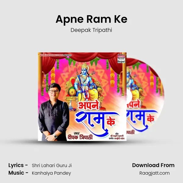 Apne Ram Ke mp3 song