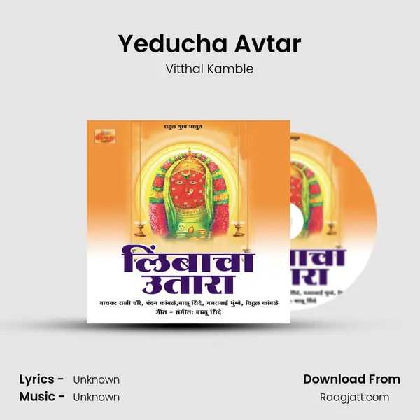 Yeducha Avtar - Vitthal Kamble album cover 