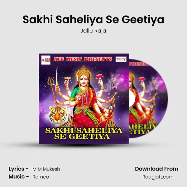 Sakhi Saheliya Se Geetiya mp3 song