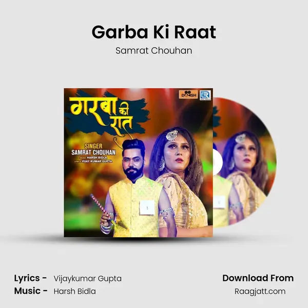 Garba Ki Raat mp3 song