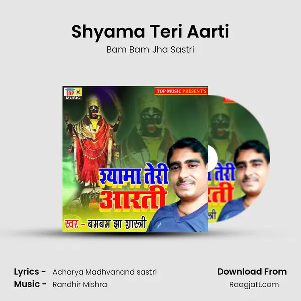 Shyama Teri Aarti mp3 song