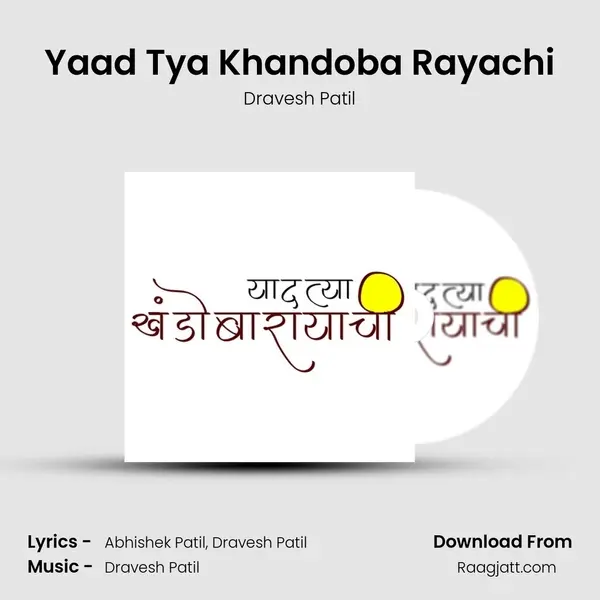 Yaad Tya Khandoba Rayachi - Dravesh Patil album cover 