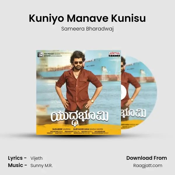 Kuniyo Manave Kunisu mp3 song