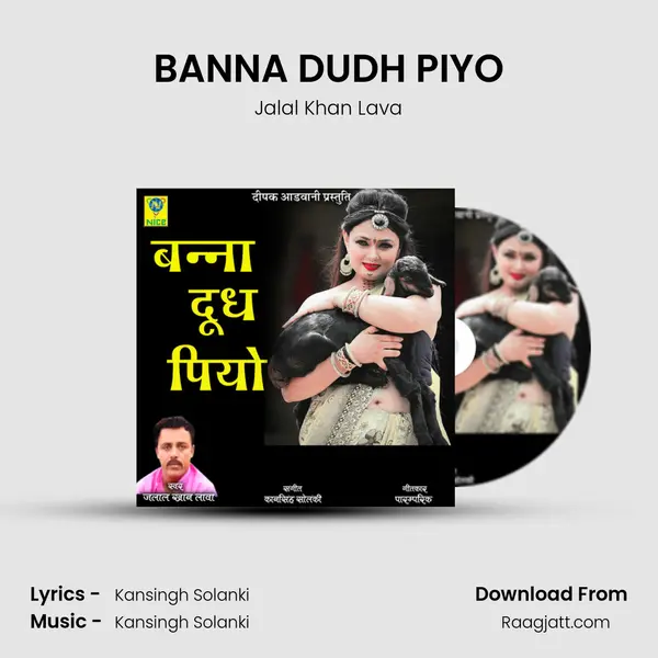 BANNA DUDH PIYO mp3 song