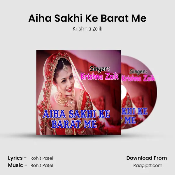 Aiha Sakhi Ke Barat Me mp3 song