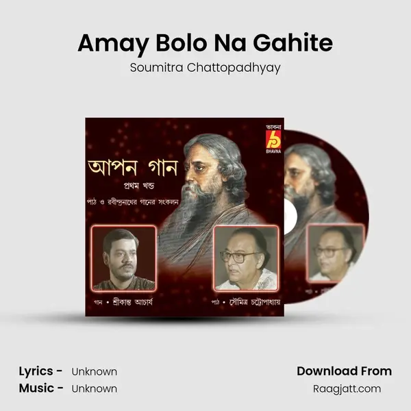 Amay Bolo Na Gahite mp3 song