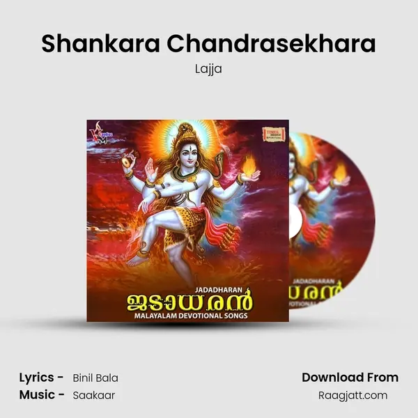 Shankara Chandrasekhara mp3 song