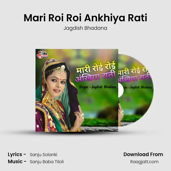 Mari Roi Roi Ankhiya Rati mp3 song