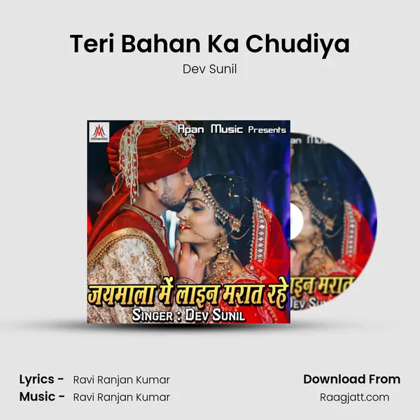 Teri Bahan Ka Chudiya mp3 song