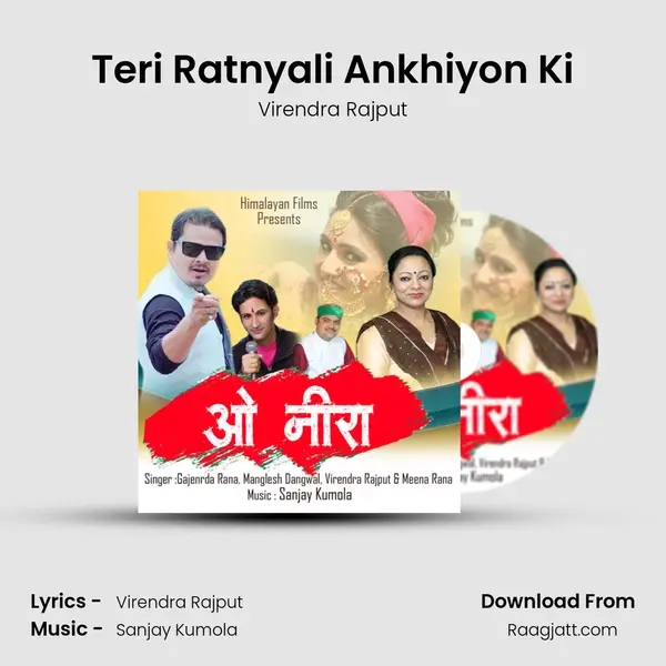 Teri Ratnyali Ankhiyon Ki mp3 song