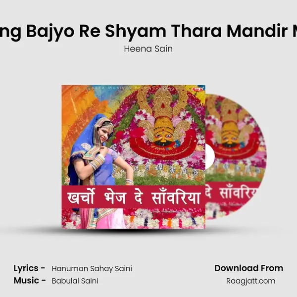 Chang Bajyo Re Shyam Thara Mandir Mein - Heena Sain album cover 