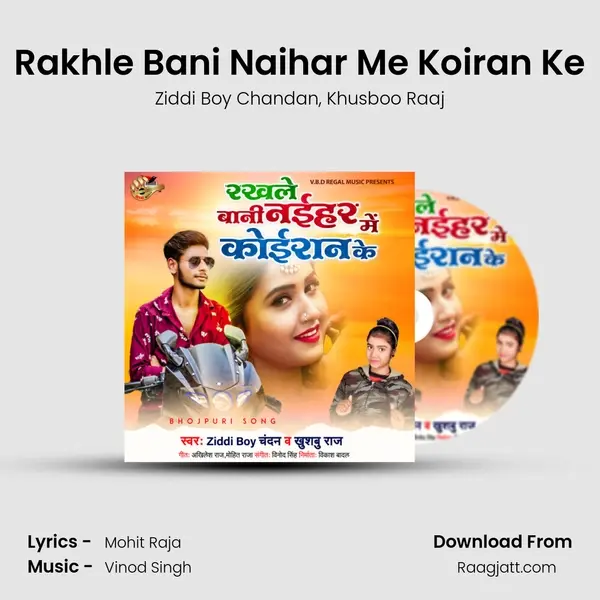 Rakhle Bani Naihar Me Koiran Ke mp3 song