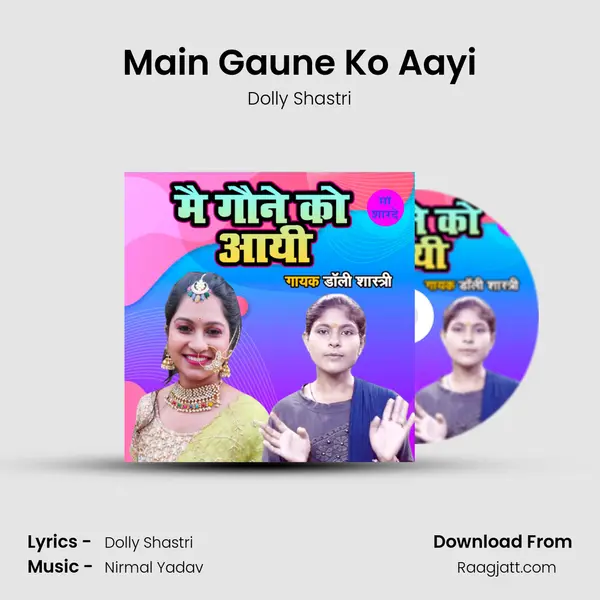 Main Gaune Ko Aayi - Dolly Shastri album cover 