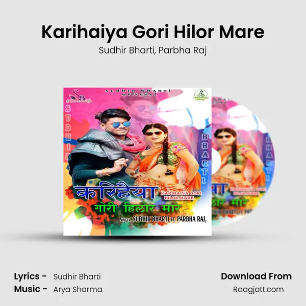 Karihaiya Gori Hilor Mare mp3 song