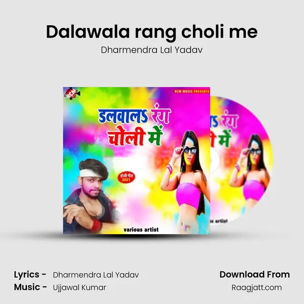 Dalawala rang choli me mp3 song