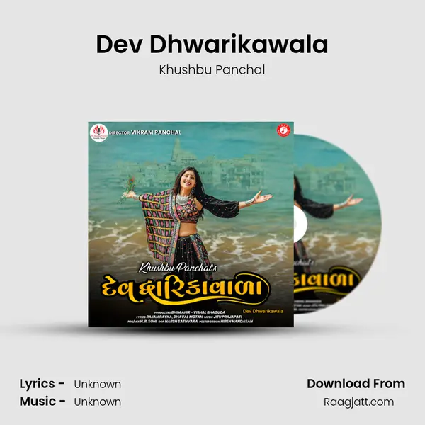 Dev Dhwarikawala mp3 song