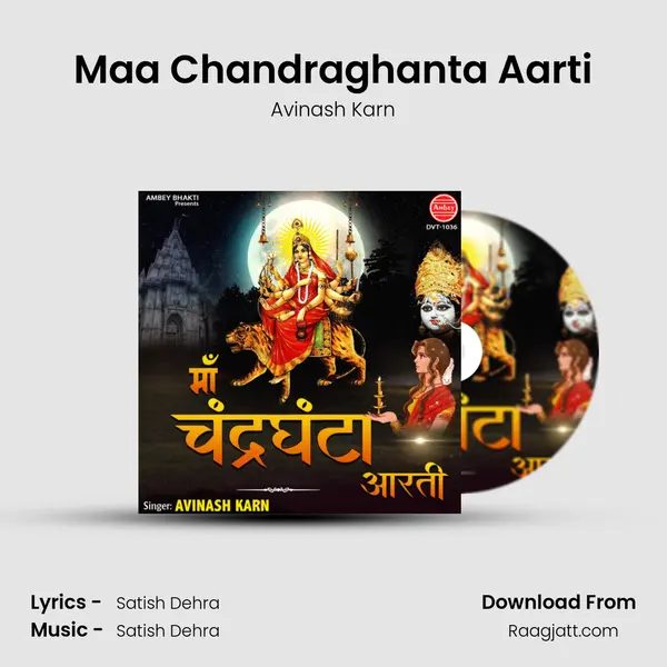 Maa Chandraghanta Aarti mp3 song