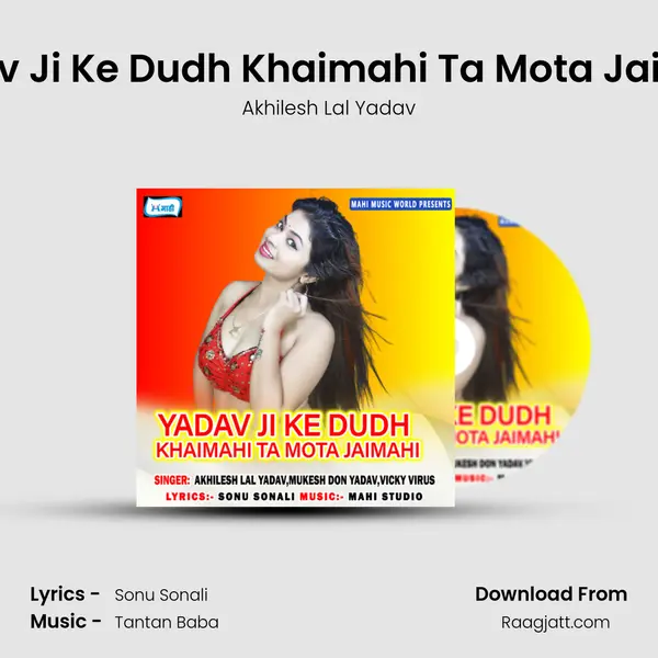 Yadav Ji Ke Dudh Khaimahi Ta Mota Jaimahi mp3 song