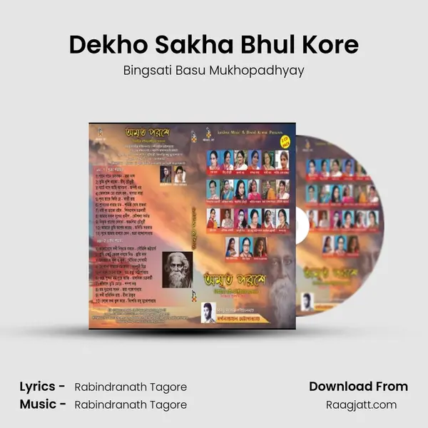 Dekho Sakha Bhul Kore - Bingsati Basu Mukhopadhyay album cover 