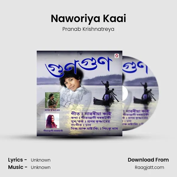 Naworiya Kaai mp3 song