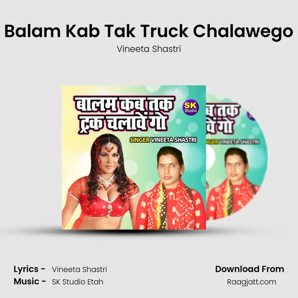 Balam Kab Tak Truck Chalawego mp3 song