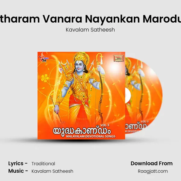 Itharam Vanara Nayankan Marodu - Kavalam Satheesh album cover 