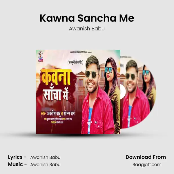 Kawna Sancha Me mp3 song