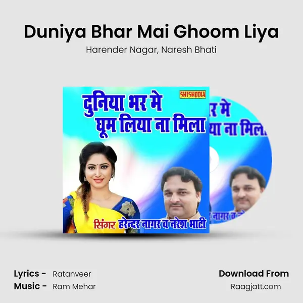 Duniya Bhar Mai Ghoom Liya mp3 song