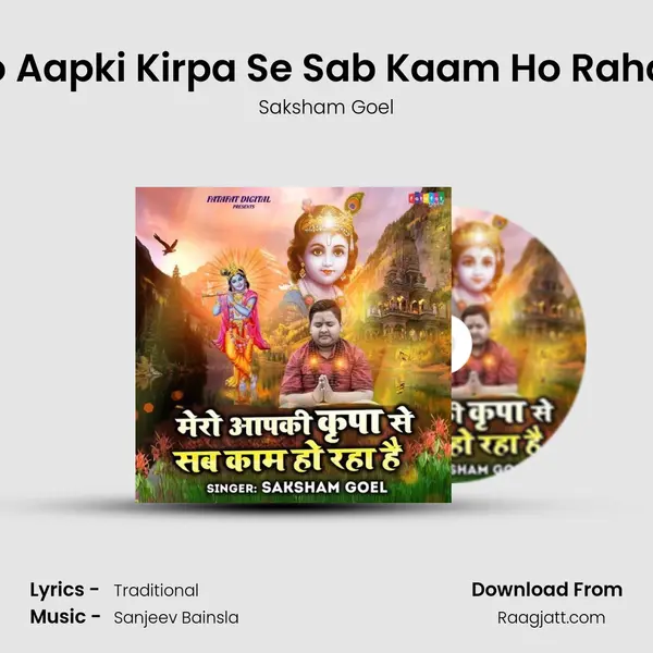 Mero Aapki Kirpa Se Sab Kaam Ho Raha Hai mp3 song