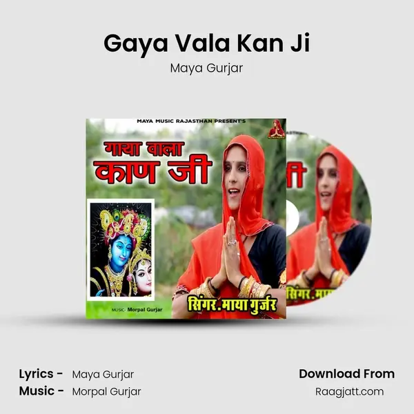 Gaya Vala Kan Ji mp3 song