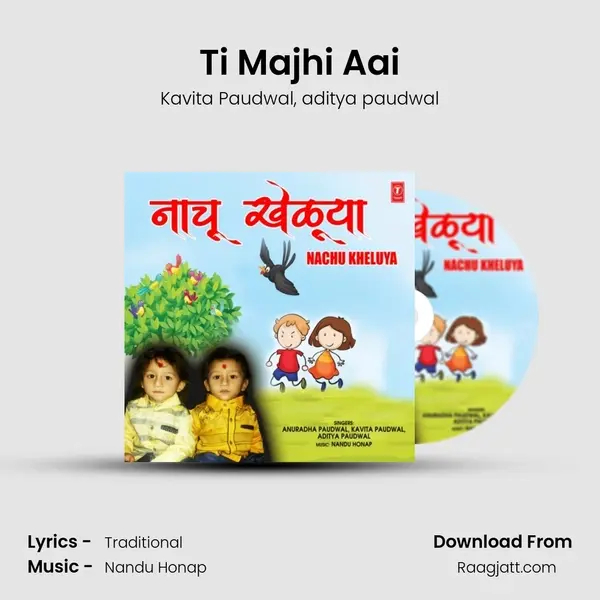 Ti Majhi Aai mp3 song