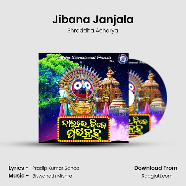 Jibana Janjala - Shraddha Acharya album cover 