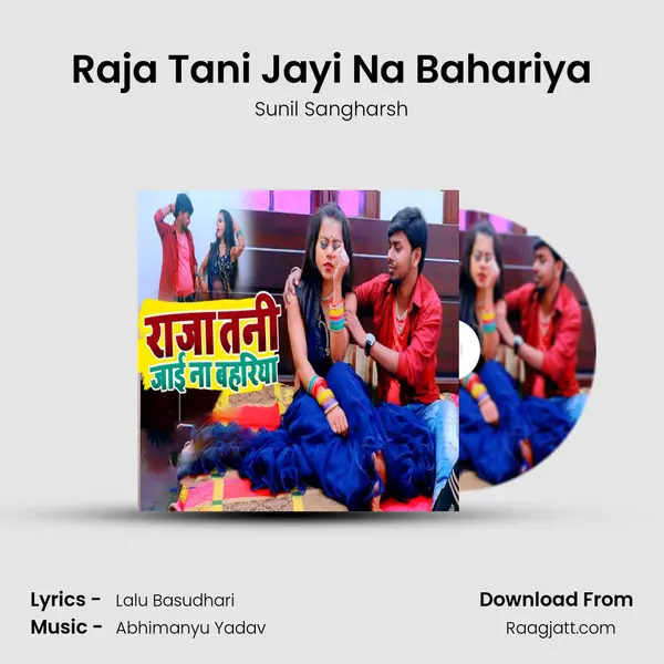 Raja Tani Jayi Na Bahariya mp3 song