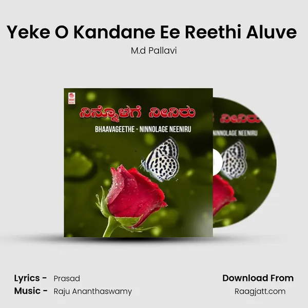 Yeke O Kandane Ee Reethi Aluve (From 