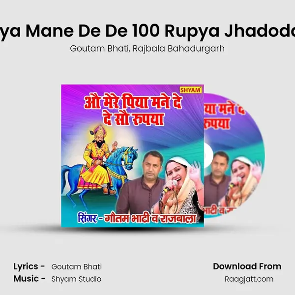 O Mere Piya Mane De De 100 Rupya Jhadoda Jana Se mp3 song