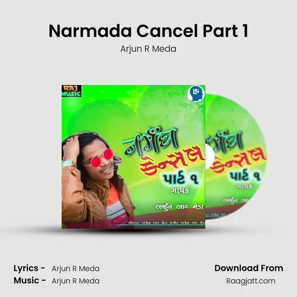 Narmada Cancel Part 1 mp3 song