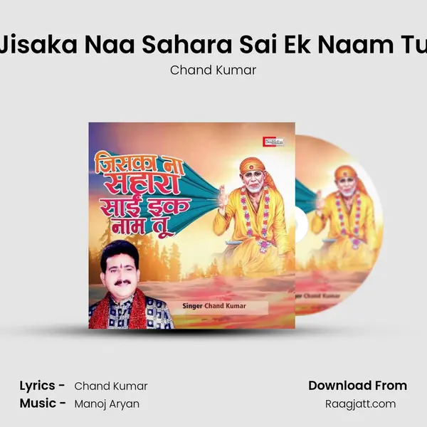 Jisaka Naa Sahara Sai Ek Naam Tu mp3 song