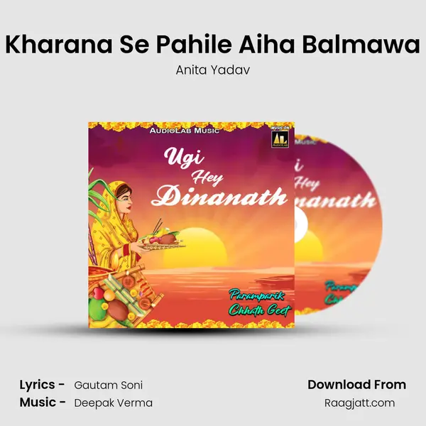 Kharana Se Pahile Aiha Balmawa - Anita Yadav album cover 