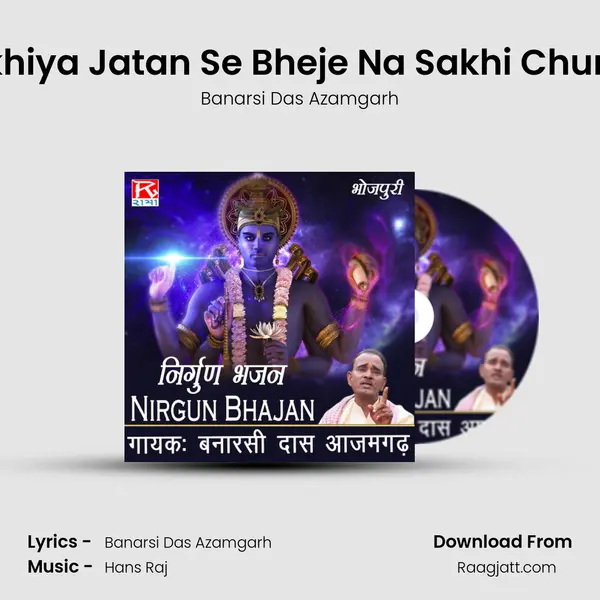 Rakhiya Jatan Se Bheje Na Sakhi Chunari mp3 song