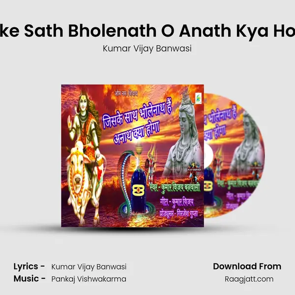 Jiske Sath Bholenath O Anath Kya Hoga - Kumar Vijay Banwasi album cover 