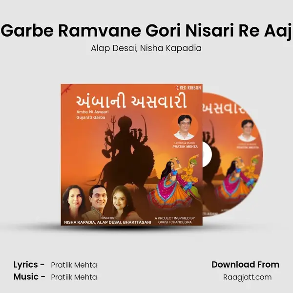 Garbe Ramvane Gori Nisari Re Aaj - Alap Desai album cover 