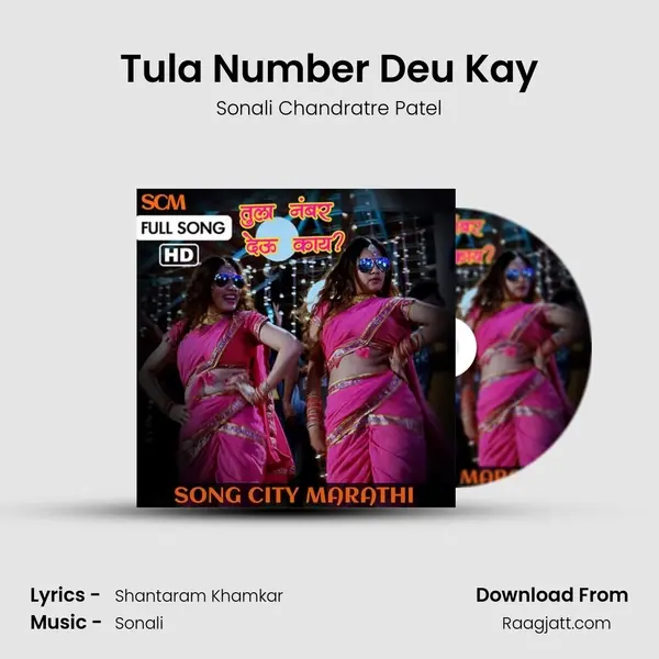 Tula Number Deu Kay mp3 song