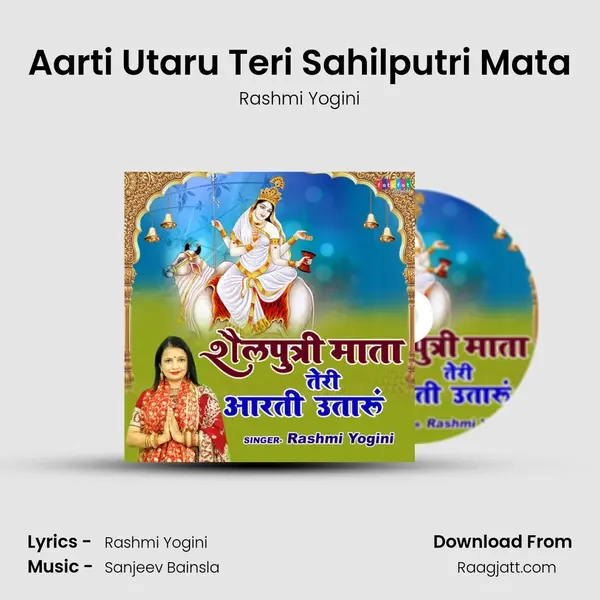 Aarti Utaru Teri Sahilputri Mata mp3 song