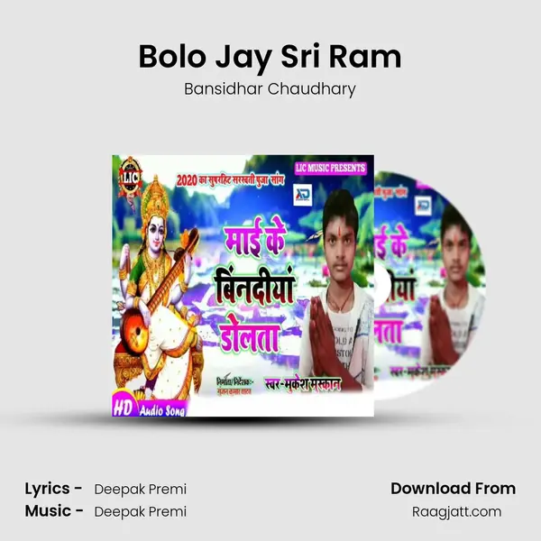 Bolo Jay Sri Ram - Bansidhar Chaudhary album cover 