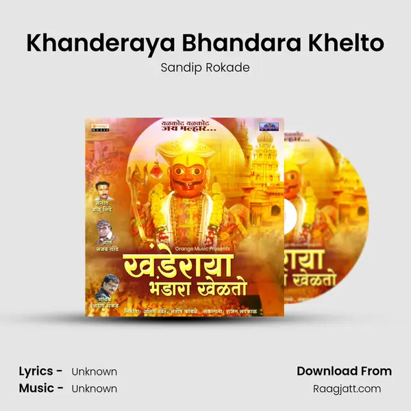 Khanderaya Bhandara Khelto mp3 song