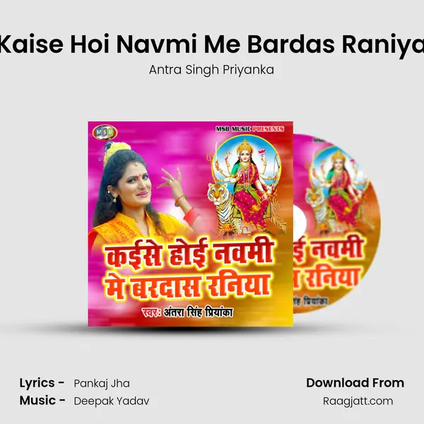 Kaise Hoi Navmi Me Bardas Raniya mp3 song