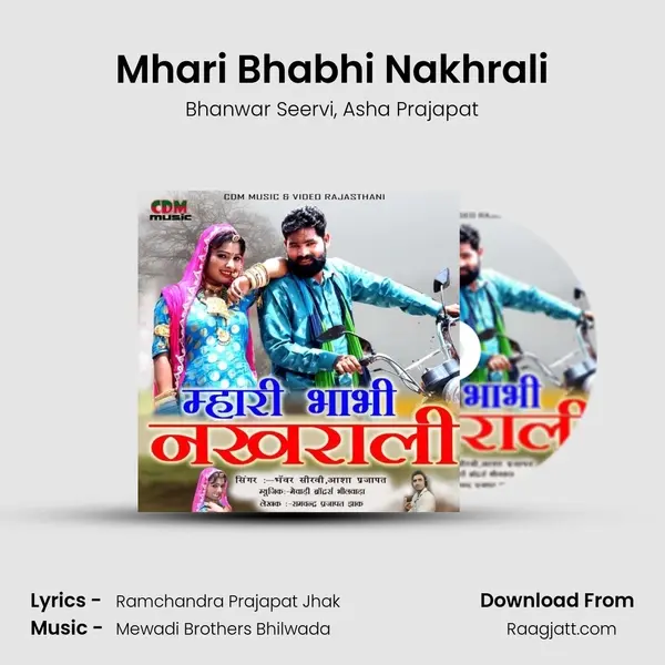 Mhari Bhabhi Nakhrali mp3 song