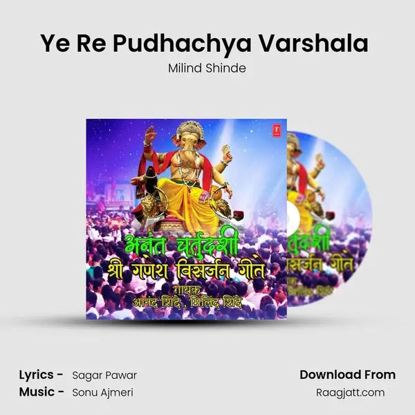 Ye Re Pudhachya Varshala (From Pahila Maan Ganpateela) mp3 song